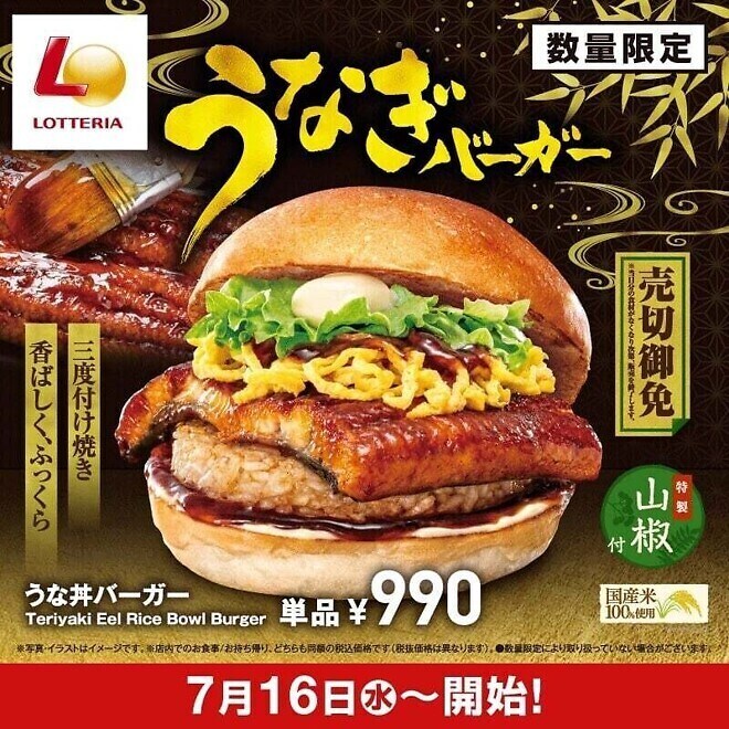 일본 롯데리아도 근본이 없구나.jpg_1.jpg