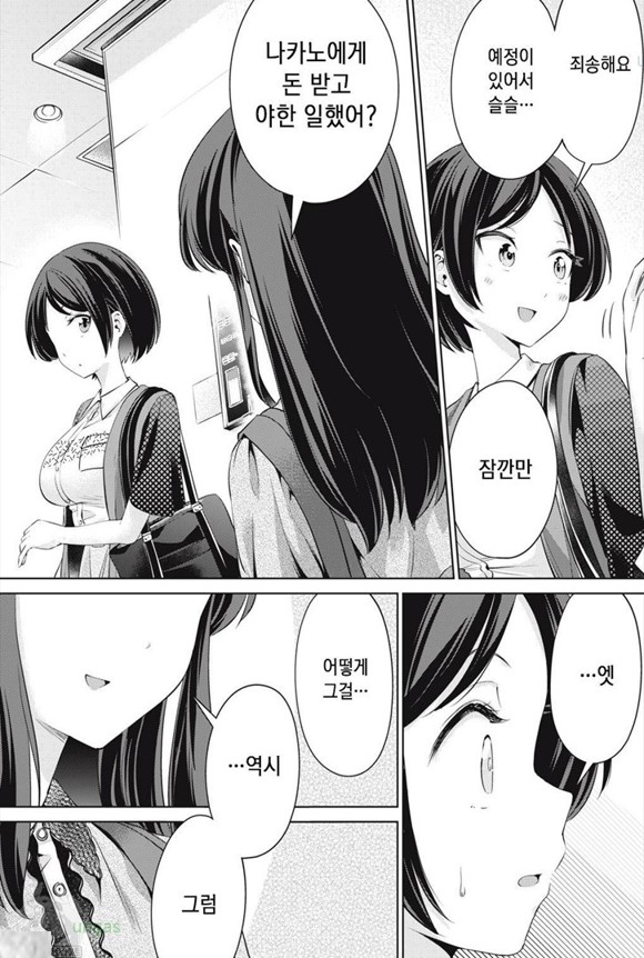 [백합]돈을 주다_4.jpg