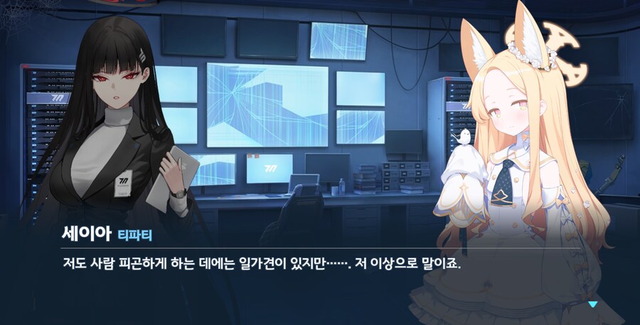 블루아카) 하하! 재밌네, 혹시라도 손찌검 안 나가게 잘 조절하라고._1.png