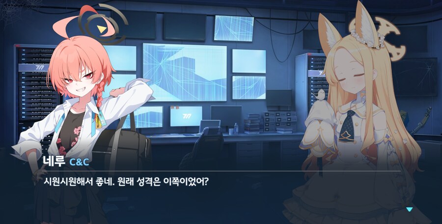 블루아카) 하하! 재밌네, 혹시라도 손찌검 안 나가게 잘 조절하라고._2.png