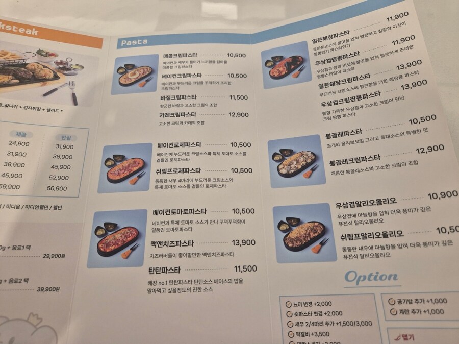 아침 8시부터 파스타집 가는 돼지가 어딨냐ㅋㅋㅋㅋ_3.jpg
