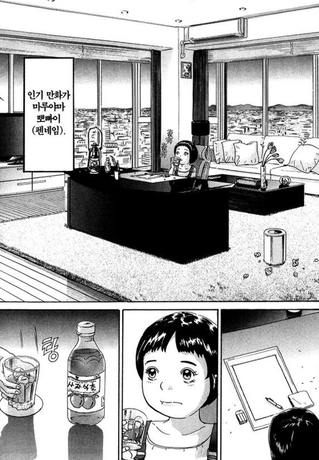 [괴짜가족]슬럼프가 온 만화가_1.jpg