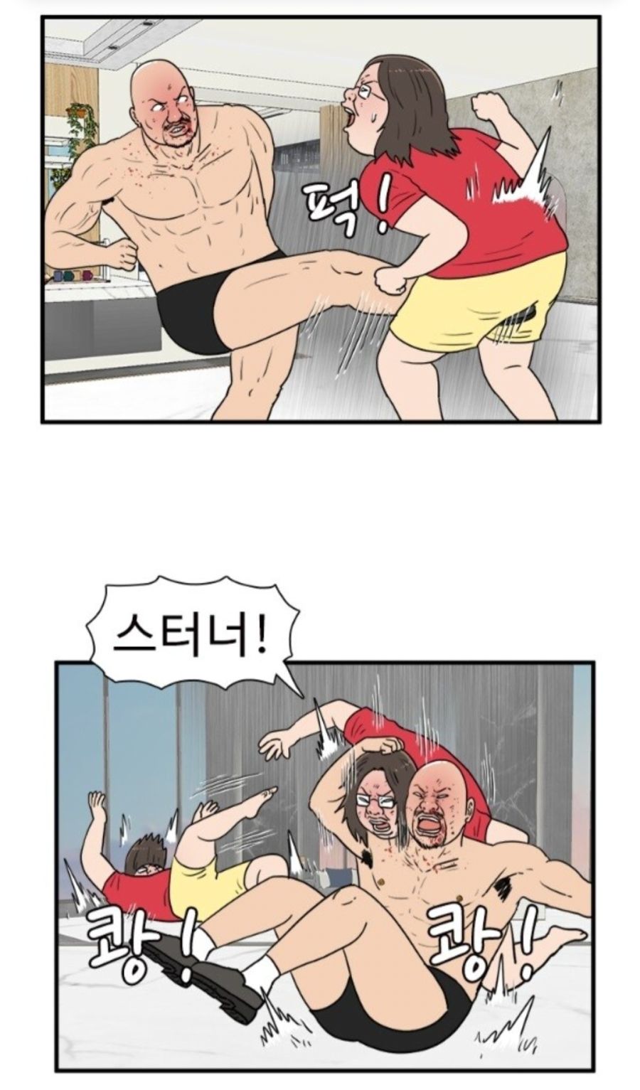 화끈한 스터너 빌런_1.jpg