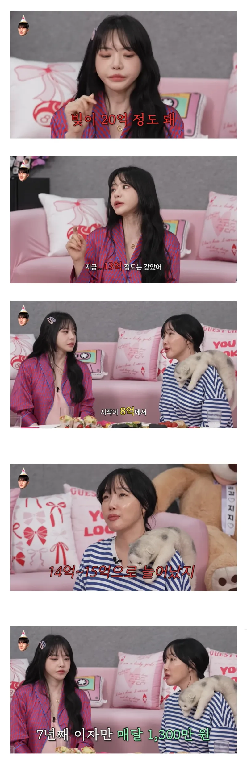 서유리, 낸시랭 현재 빚 상황.jpg_1.webp