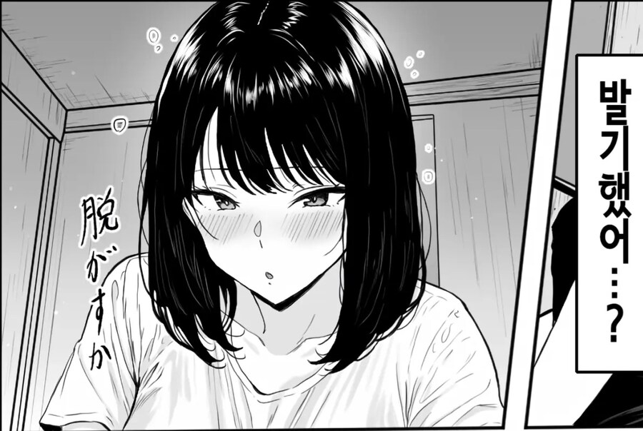 NTR)친구들에게 여친을 소개시켜주었다.manga_21.jpg