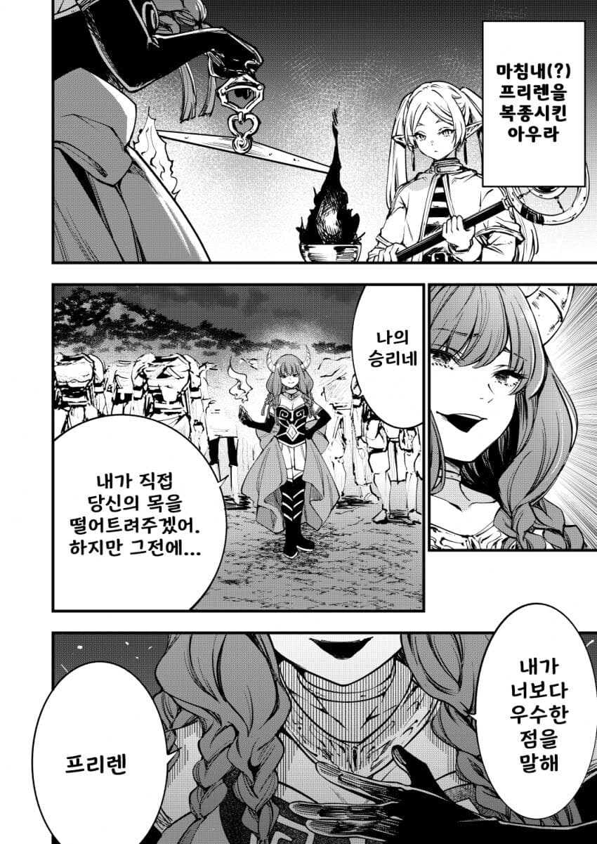 프리렌)허접 히로인 아우라_1.jpg