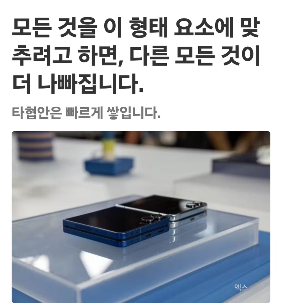 7개 모델이 지나도 갤럭시 Z 플립 시리즈는 여전히 이해가 되지 않습니다._6.jpg