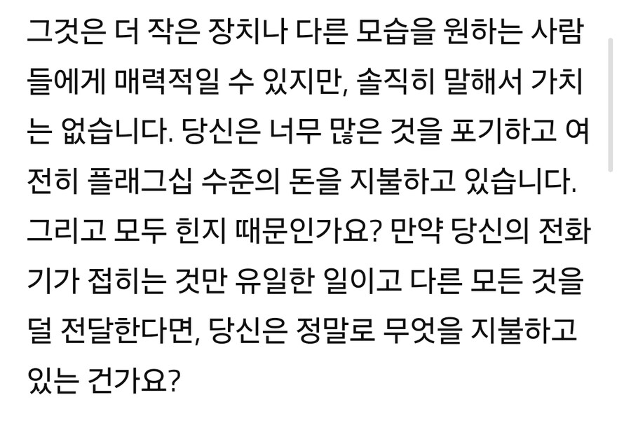 7개 모델이 지나도 갤럭시 Z 플립 시리즈는 여전히 이해가 되지 않습니다._12.jpg