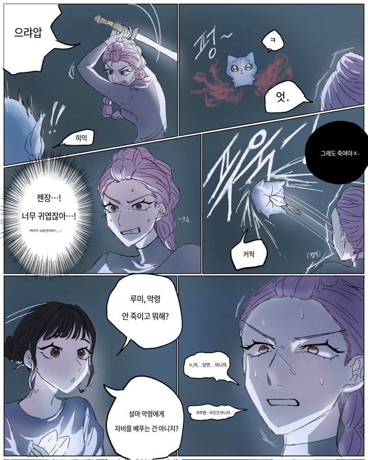 케이팝) 조이 : 루미 언니 뭐해?_1.jpg