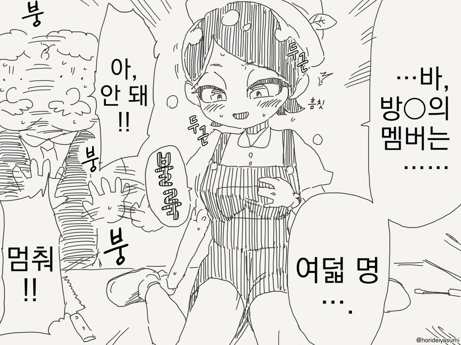 호리데이야스미] P의 거짓_4.png