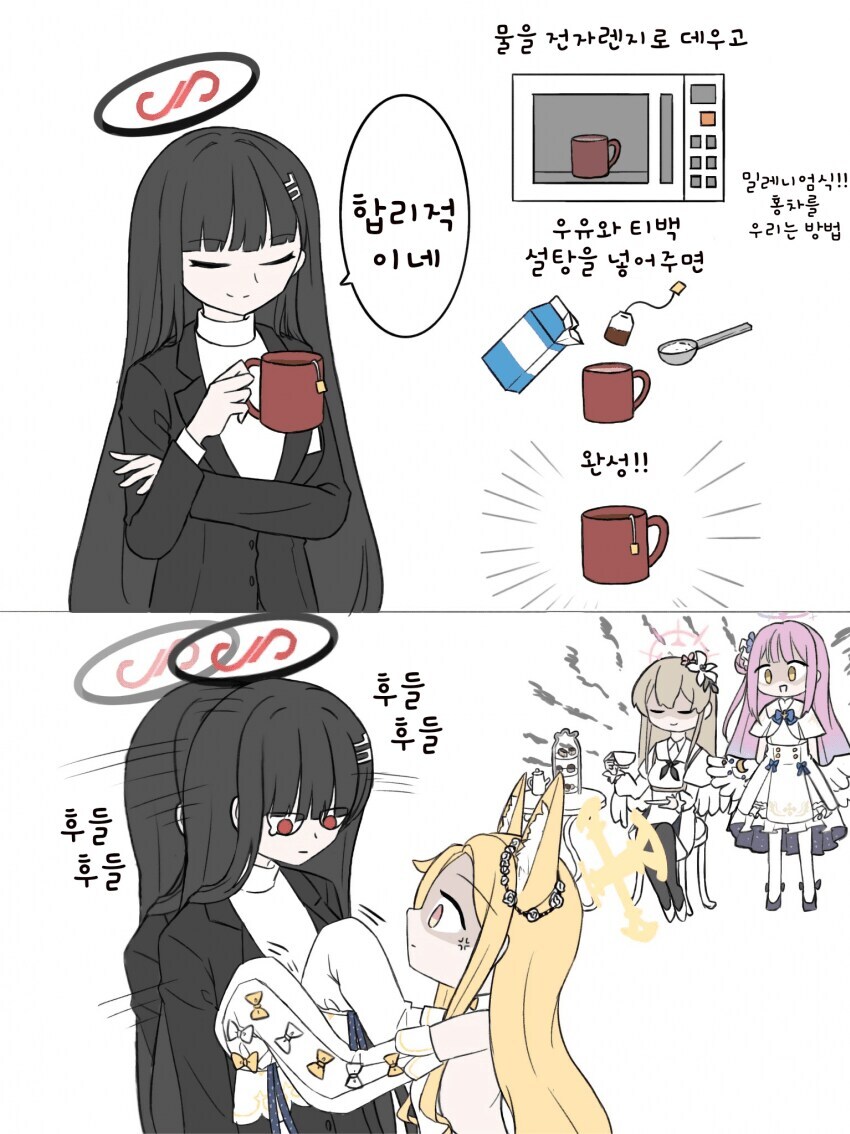 블루아카)티파티 앞에서 합리적을 보여주는 횡령범_1.jpg