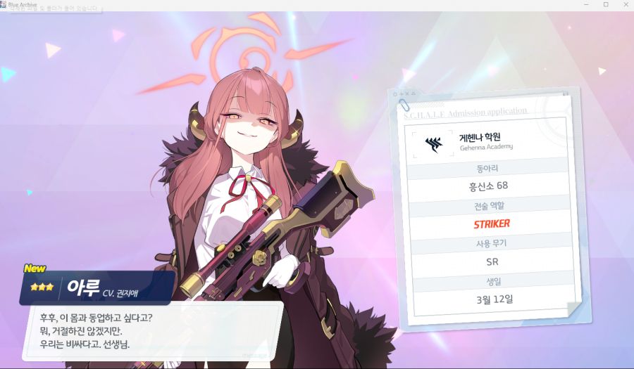 (블루아카) 오늘 무료연 결과..._1.png