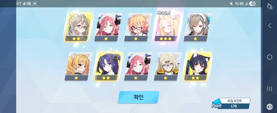 블루아카) 와 진짜 이건 역대급 가챠인데_3.jpg