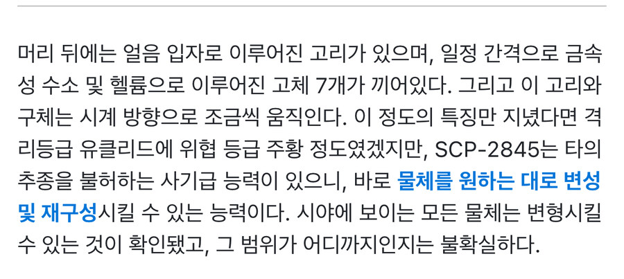 SCP)시슴..시슴을 조심하십시오_2.jpg