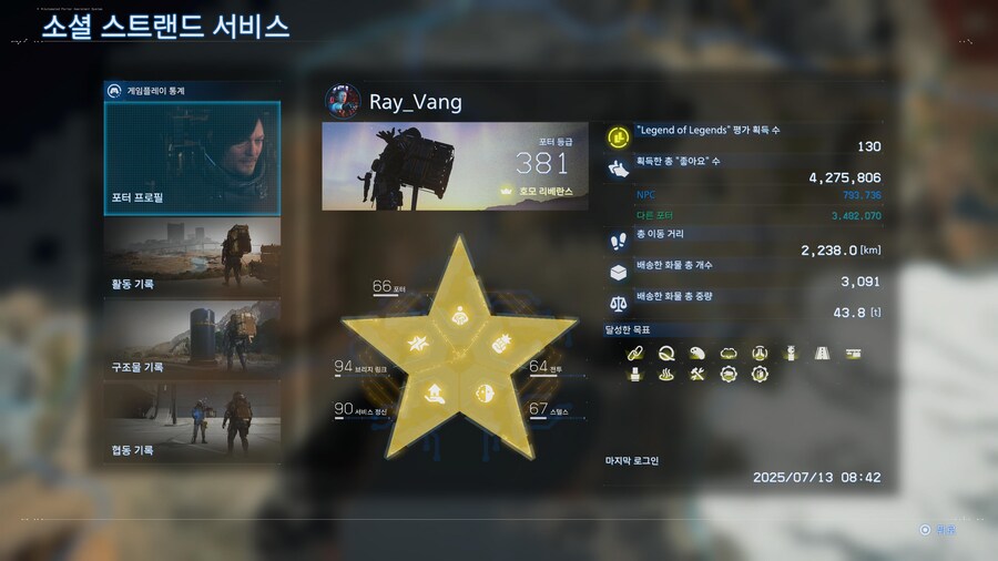 플래티넘 획득했으나 미달성 배송도 많네요_1.jpg