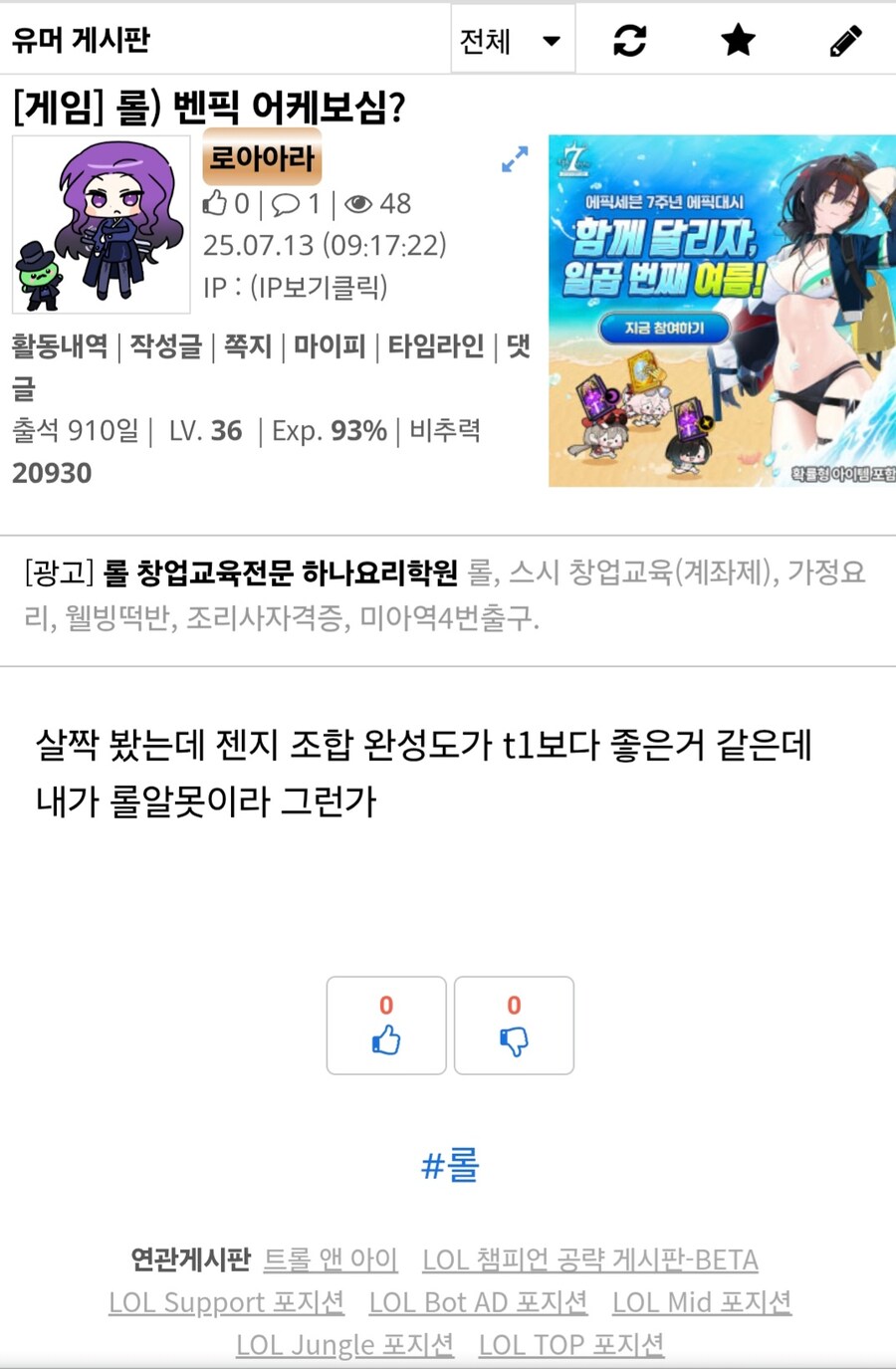 롤) 롤알못 박제한다 ㅋㅋ_1.jpg