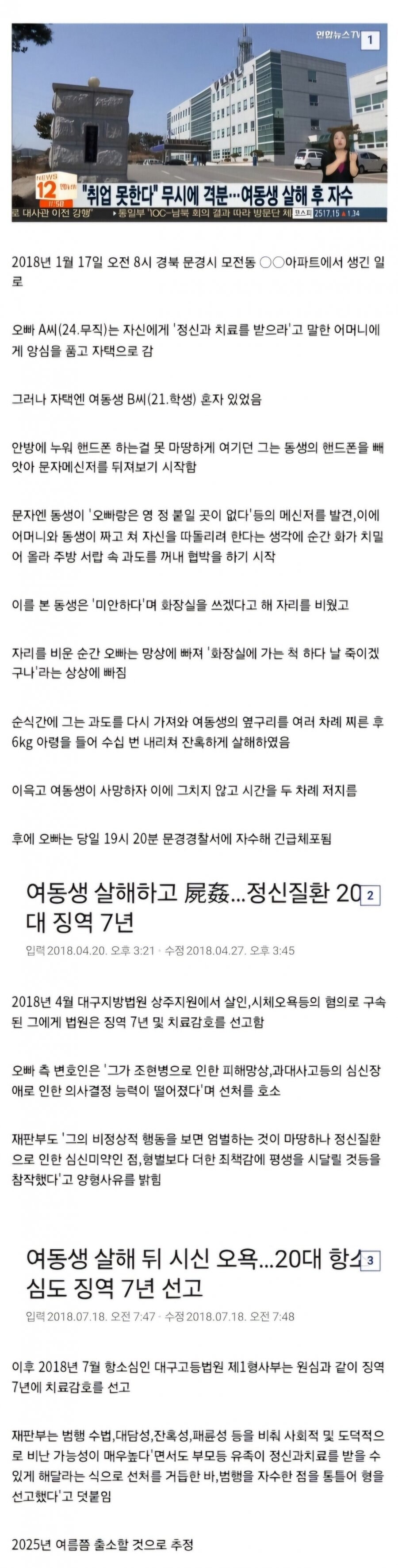 올해 곧 출소예정인 사람_1.jpg