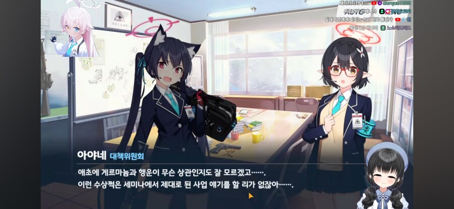 블루아카) "리오 네놈이 우리 동아리를 굶겨죽였어!"_13.jpg