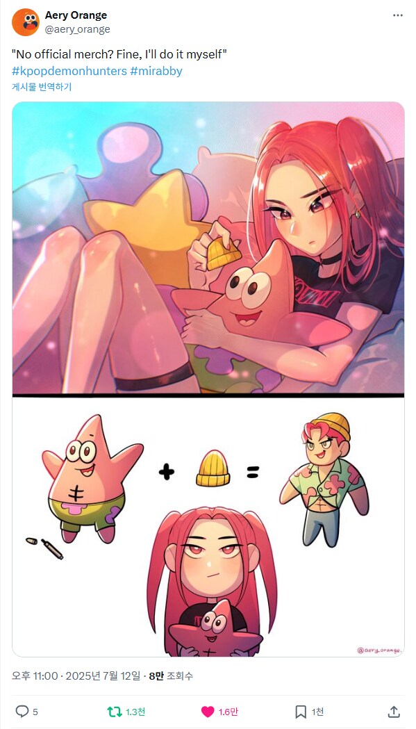 케이팝) 아뇨 뚱인데요_3.png