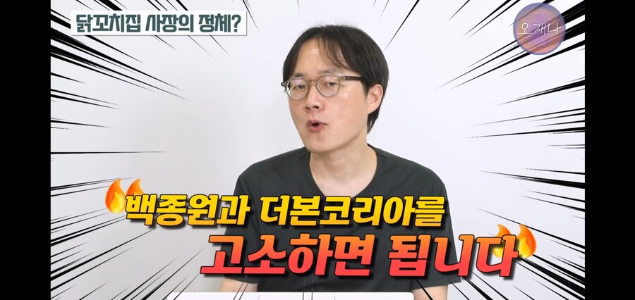 백종원 저격했다가 고소당한 김재환PD_2.jpg