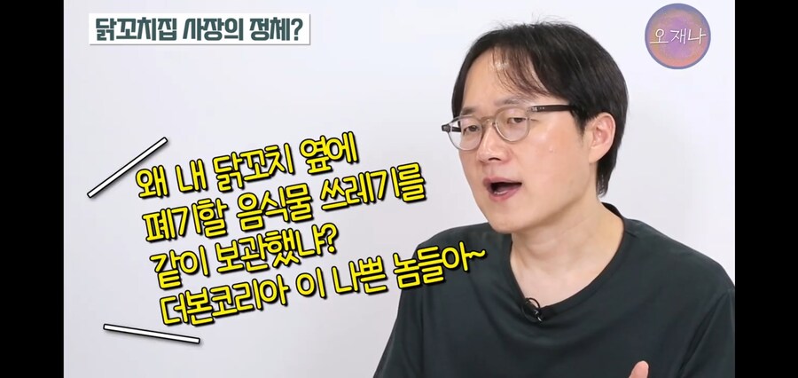 백종원 저격했다가 고소당한 김재환PD_3.jpg