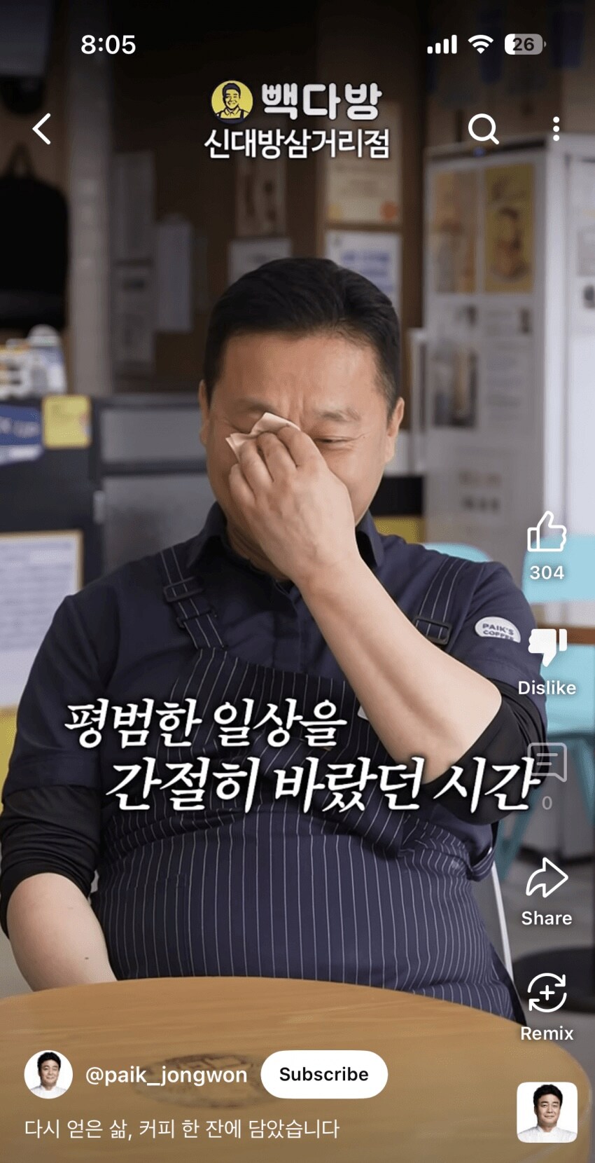 점주를 다그치는 프렌차이즈 대표_3.png