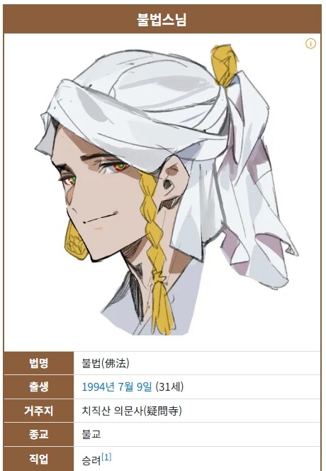 버튜버) 생일날 데뷔한 불법스님이 진짜로 하고 싶었던 말_1.jpg