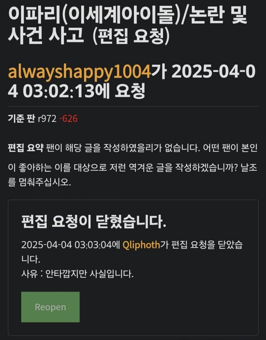"안타깝지만 사실입니다"_1.jpg