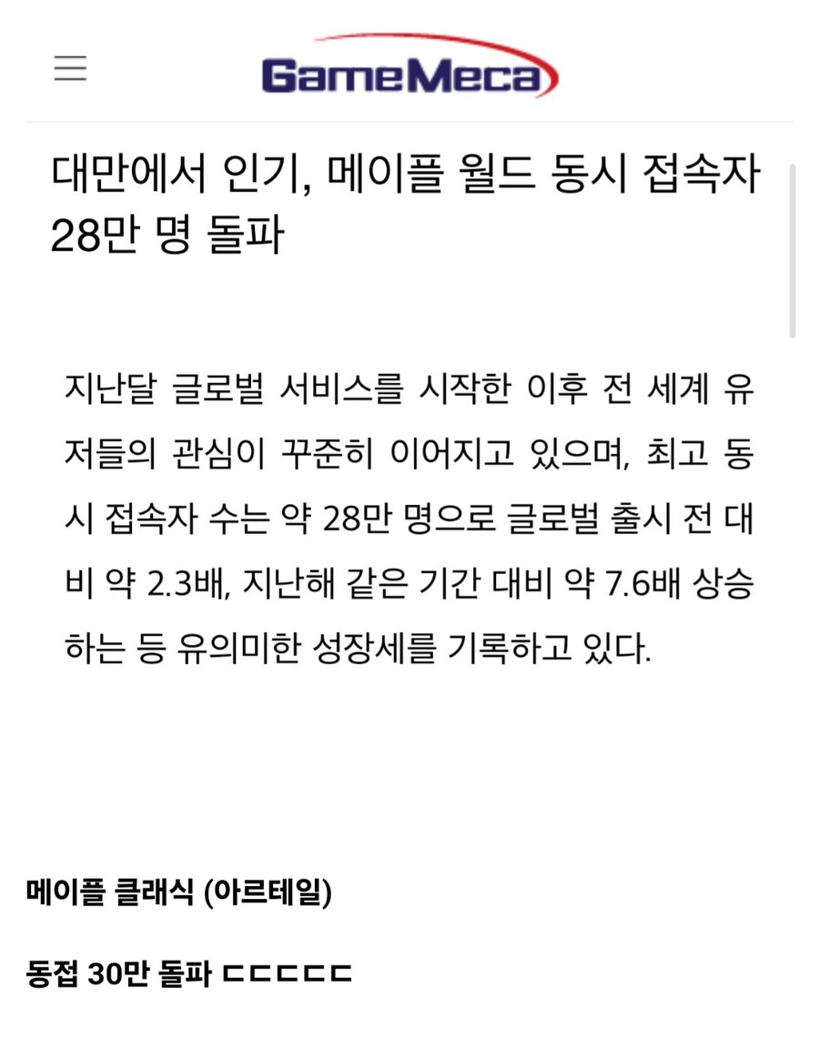 대만 메이플 클래식 근황...jpg_2.jpg