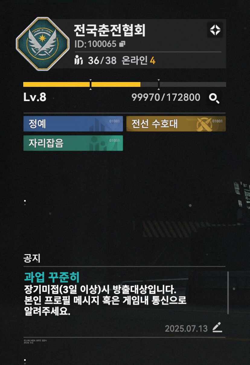 소전2) 흙먼지가 끝나면 해야할 일이 있다._1.png