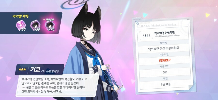블루아카) 이틀 연속으로 분봉만 나와서 좋았는데_3.jpg