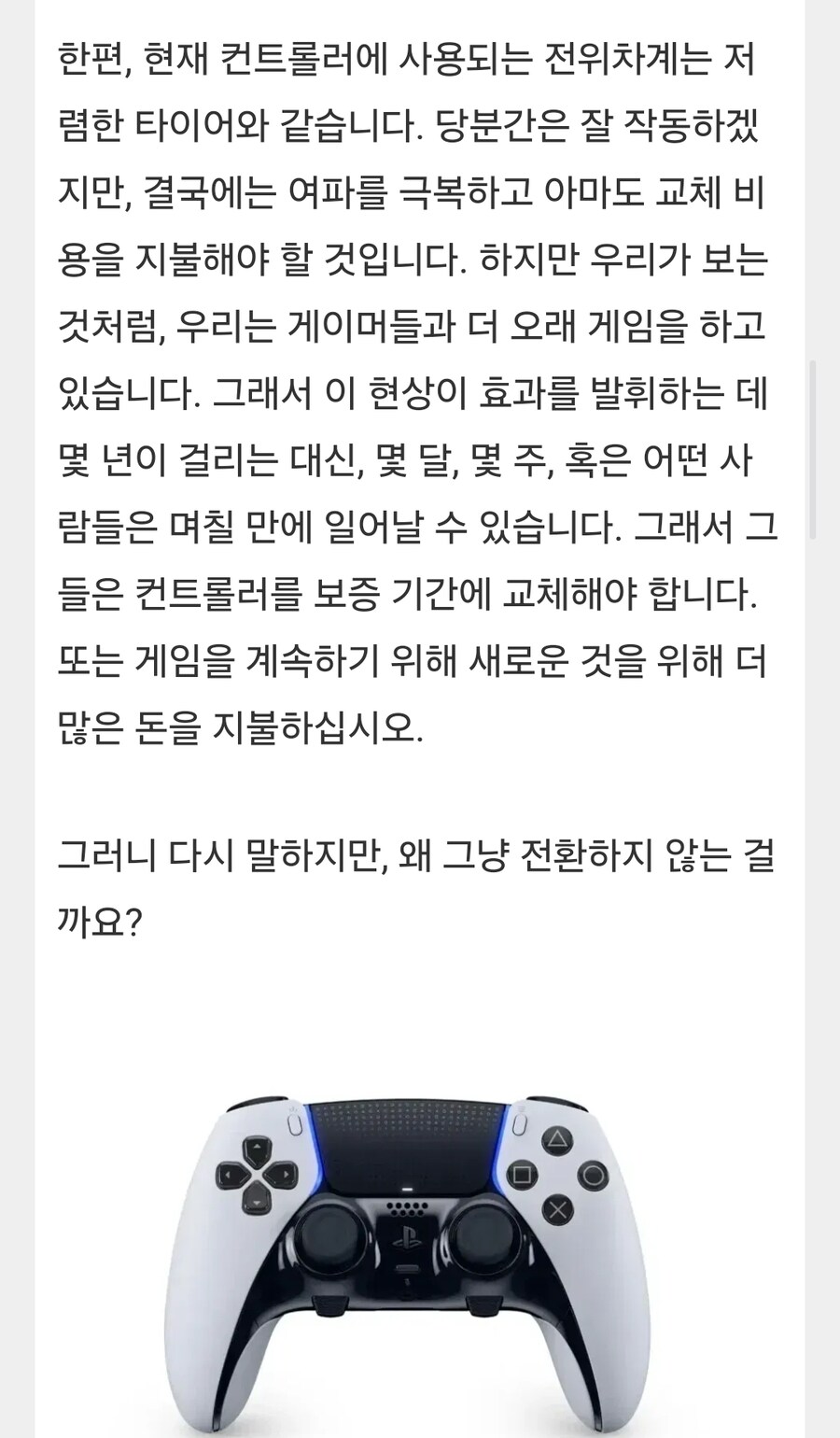 왜 콘솔 제조업체들은 홀 이펙트 조이스틱으로 전환하지 않았을까요?_5.jpg