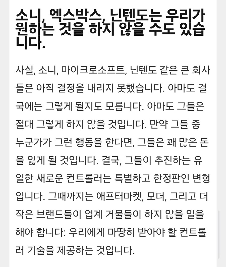 왜 콘솔 제조업체들은 홀 이펙트 조이스틱으로 전환하지 않았을까요?_10.jpg