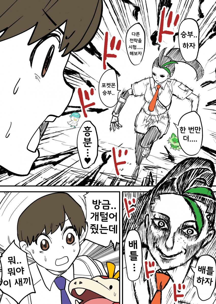 왜곡1도 없는 2차창작_1.jpg