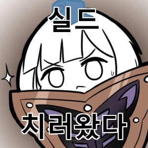 아직도 실드치는 유게이가 있네;;; .grim_1.png