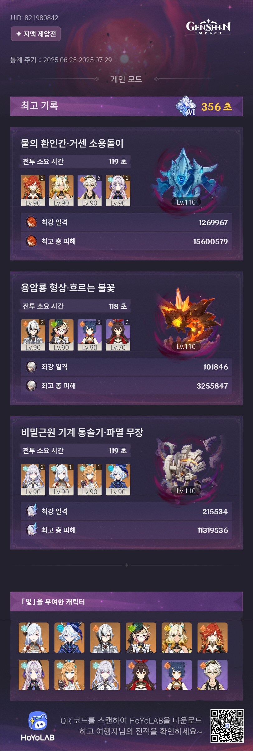제압전 절망 클리어 했습니다_1.jpg