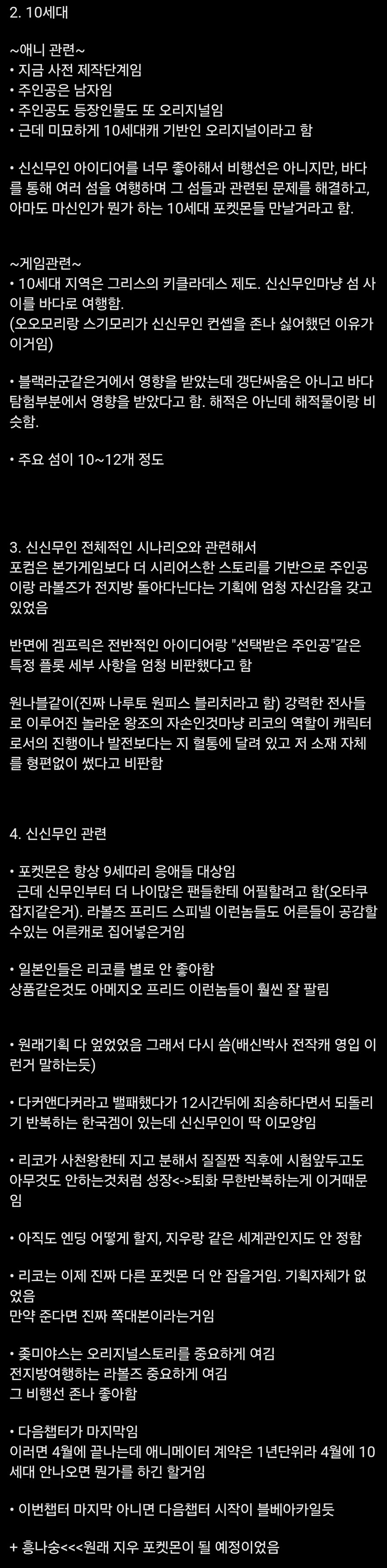 포켓몬스터 애니 근황_3.jpg