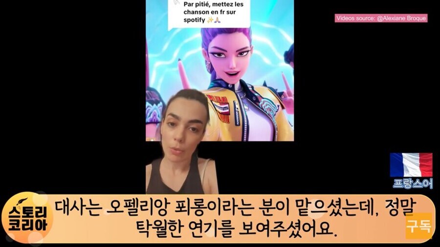 노래 평가 좋다는 케이팝 데몬 헌터스 프랑스판 근황_2.jpg