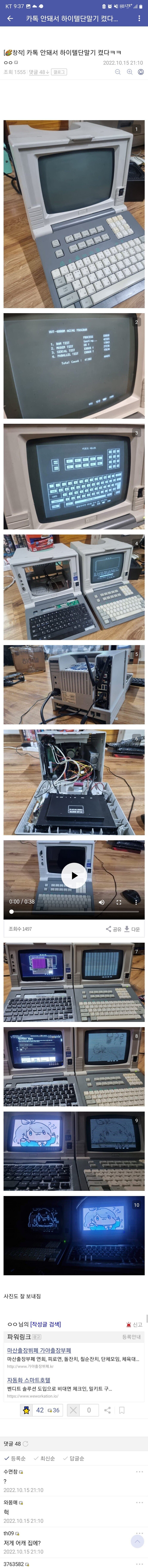 그렇다면... '그 녀석'을 다시 꺼내야겠군._1.jpg