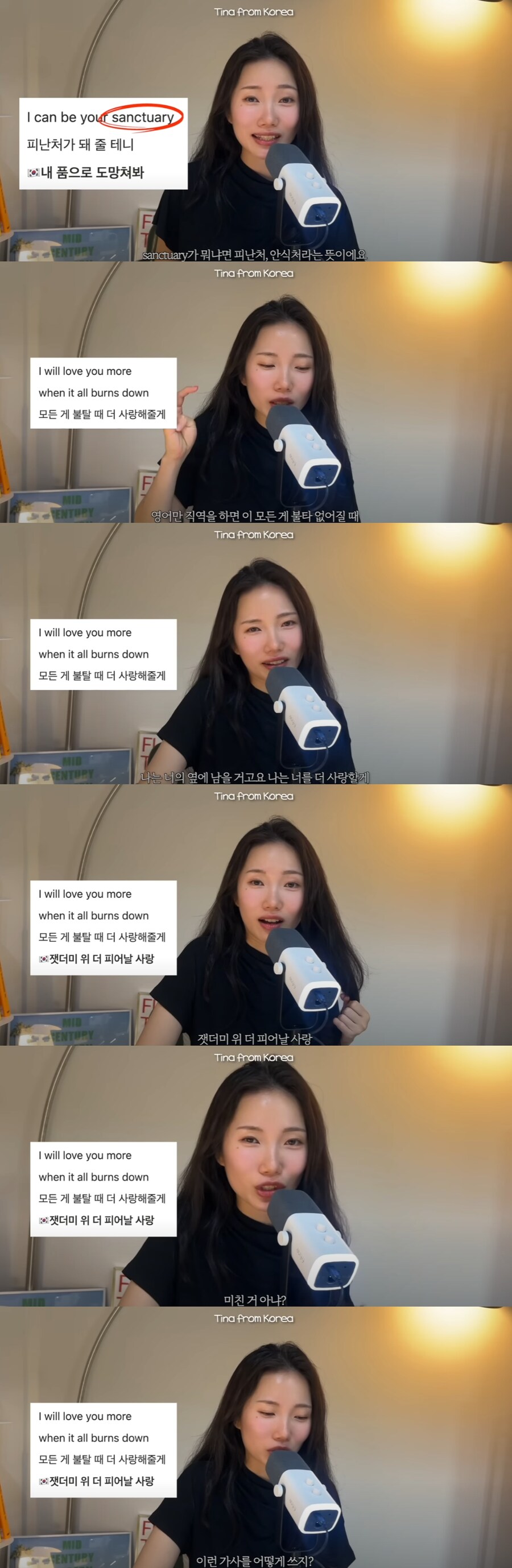 케이팝)처음부터 끝까지 신성모독한다는 유어아이돌 가사_2.png