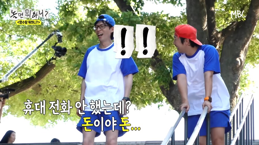 유재석 : 명수형 방송 중에 휴대폰 하지마_10.png