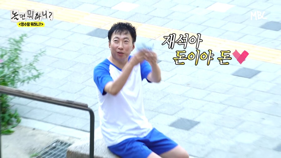 유재석 : 명수형 방송 중에 휴대폰 하지마_14.png