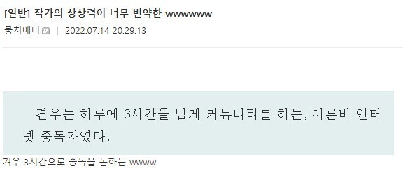 견우는 인터넷 중독자였다._1.jpg
