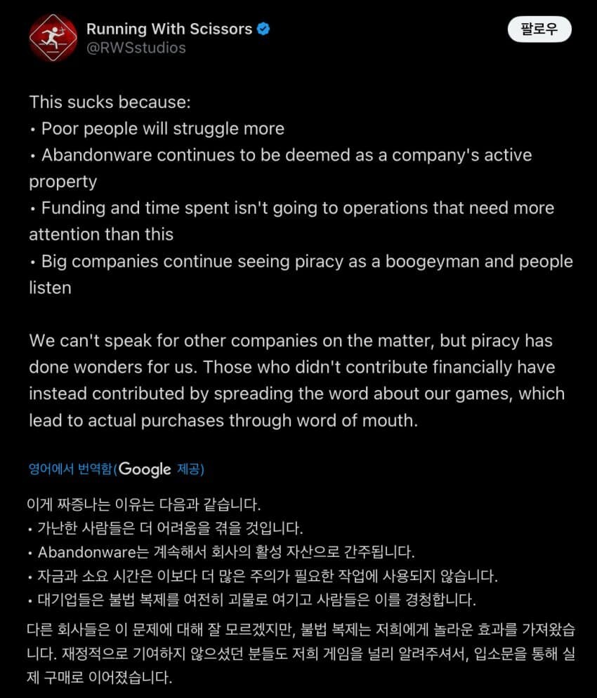 게임회사가 복돌이 옹호를 하네 ㅋㅋㅋㅋ_1.jpg
