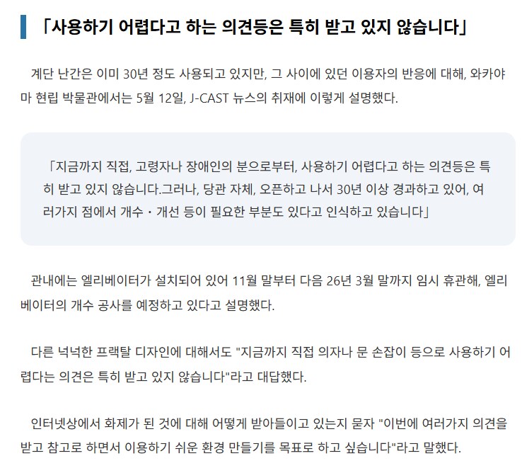 욕먹는 계단 난간 디자인.jpg_8.png