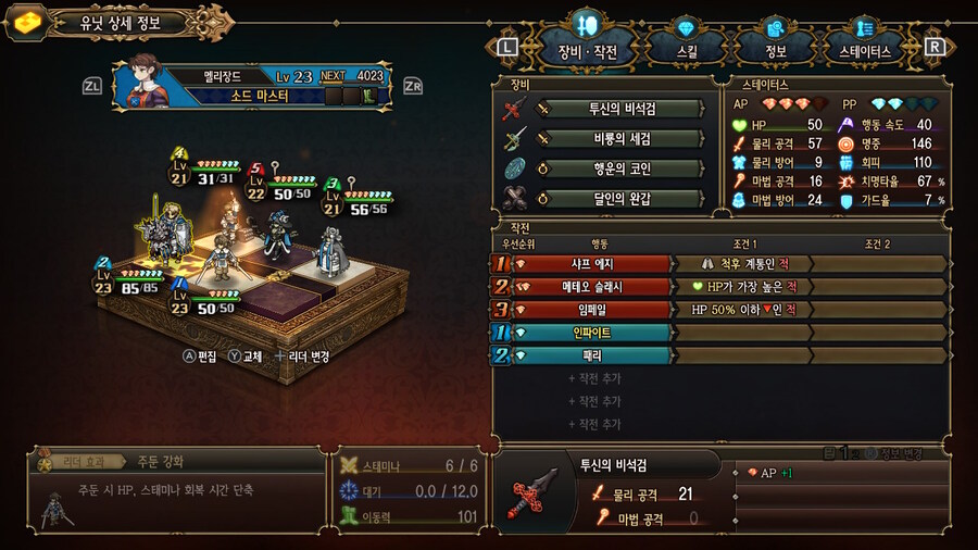 엘프마을 들어가기전에 사용 중인 파티조합입니다!_6.jpg