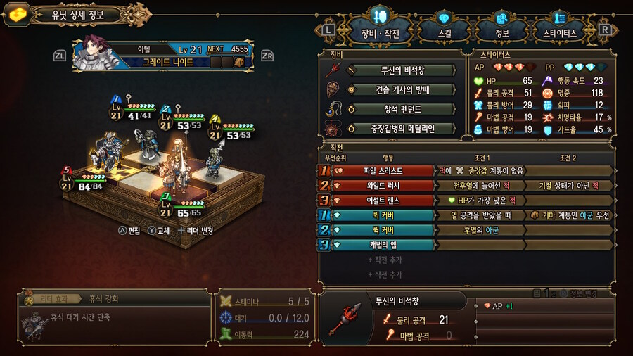 엘프마을 들어가기전에 사용 중인 파티조합입니다!_13.jpg
