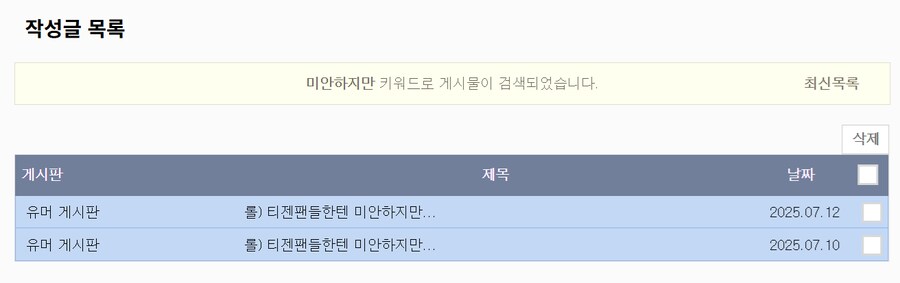 롤) ㅎㅎ ㅈㅅ요 티젠팬들.._1.png
