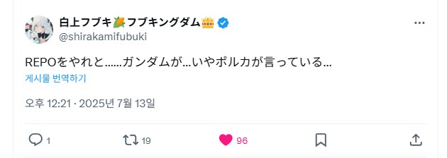 버튜버)후부키:REPO를 하라고...건담이.._1.png