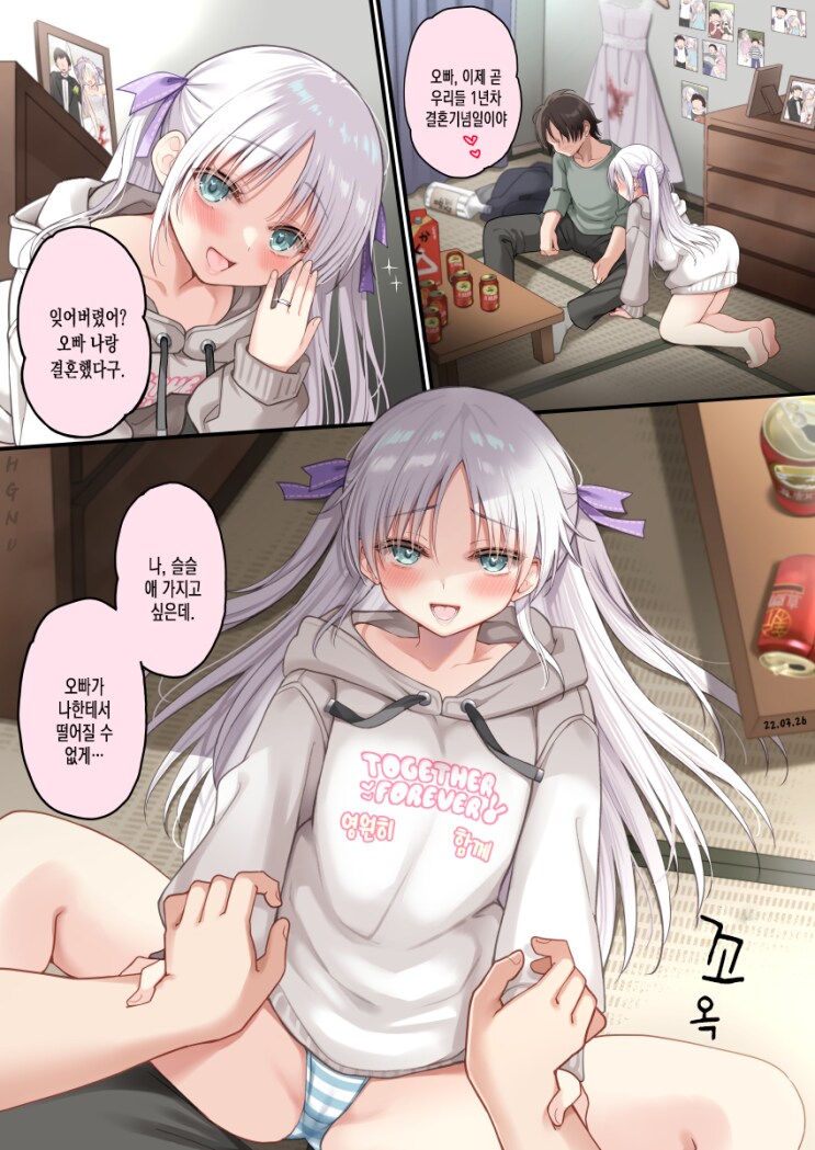 옛날에 결혼한다고 약속한 소꿉친구가 나를 데리러 왔다.manga_2.png